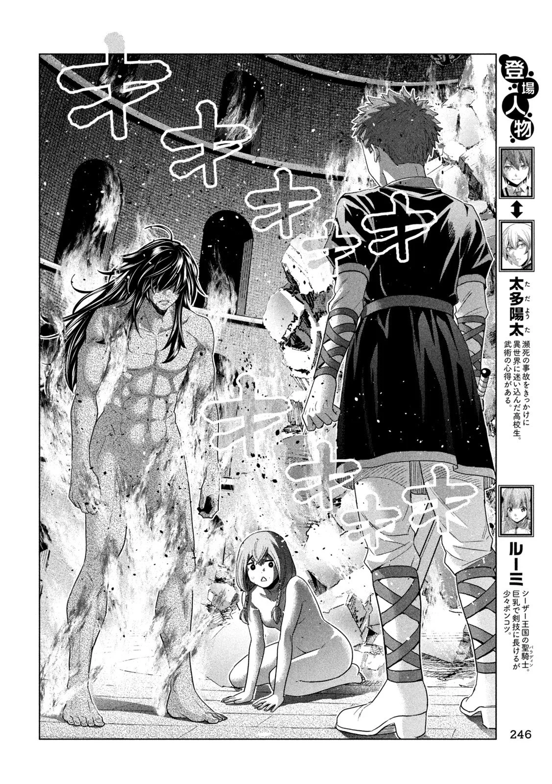 パラレルパラダイス Chap 320 - Next Chap 321