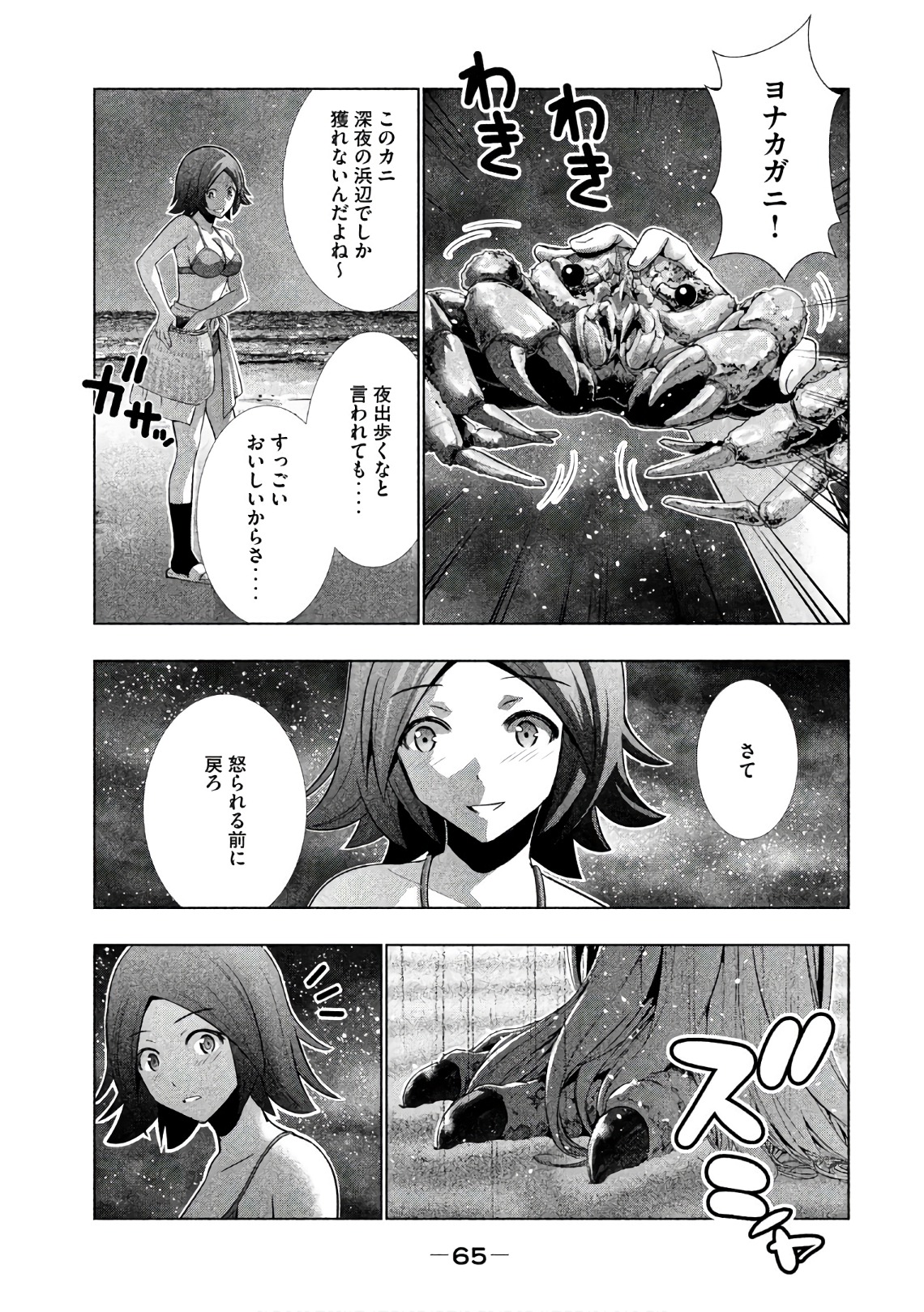 パラレルパラダイス Chap 33 - Next Chap 34