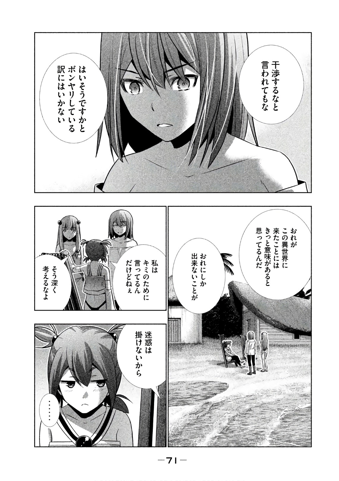 パラレルパラダイス Chap 33 - Next Chap 34