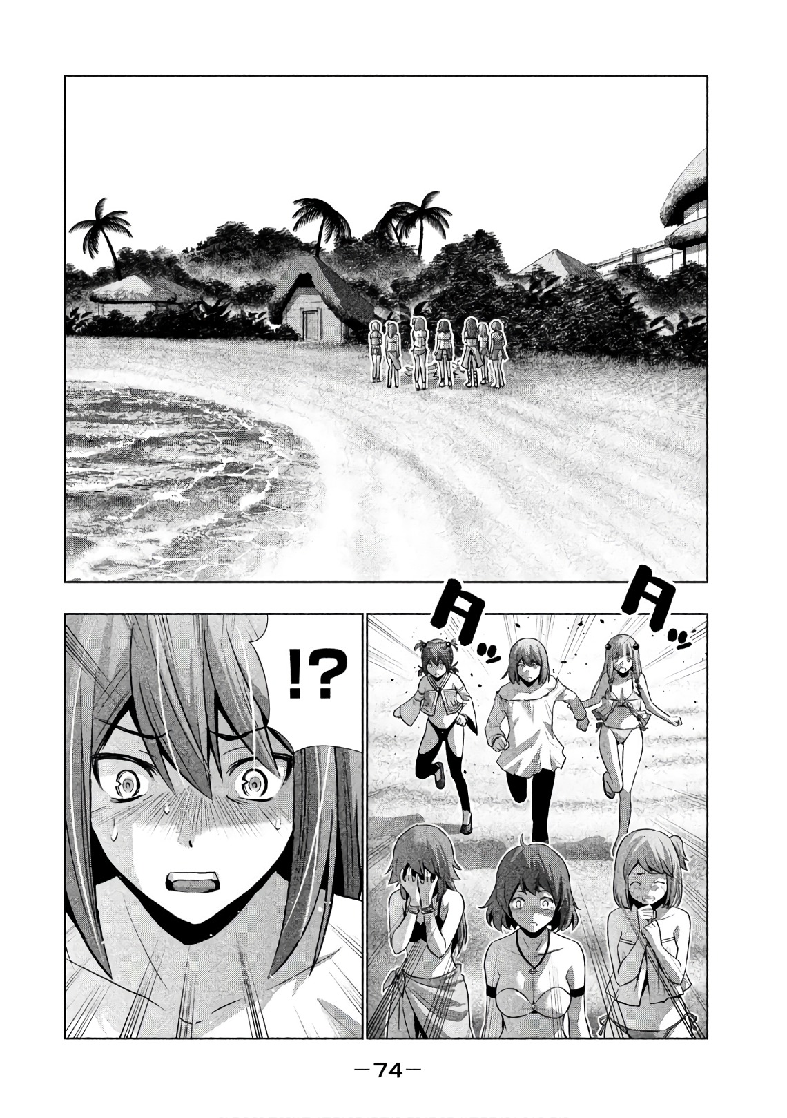 パラレルパラダイス Chap 33 - Next Chap 34