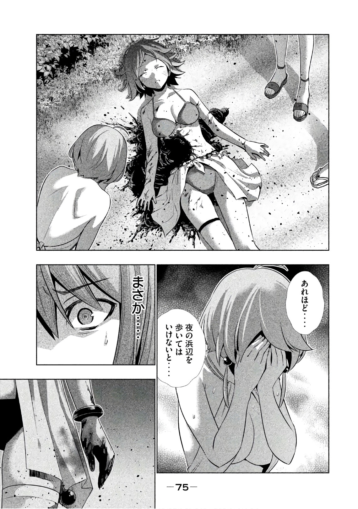 パラレルパラダイス Chap 33 - Next Chap 34