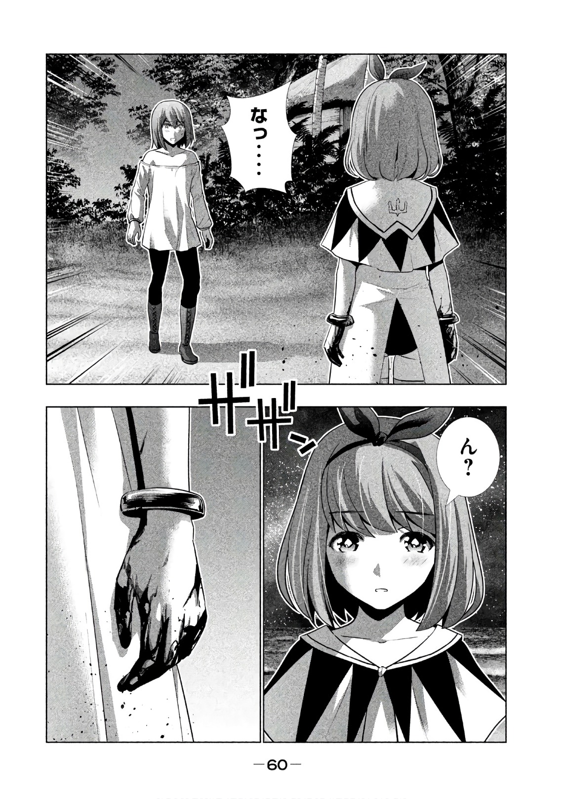 パラレルパラダイス Chap 33 - Next Chap 34