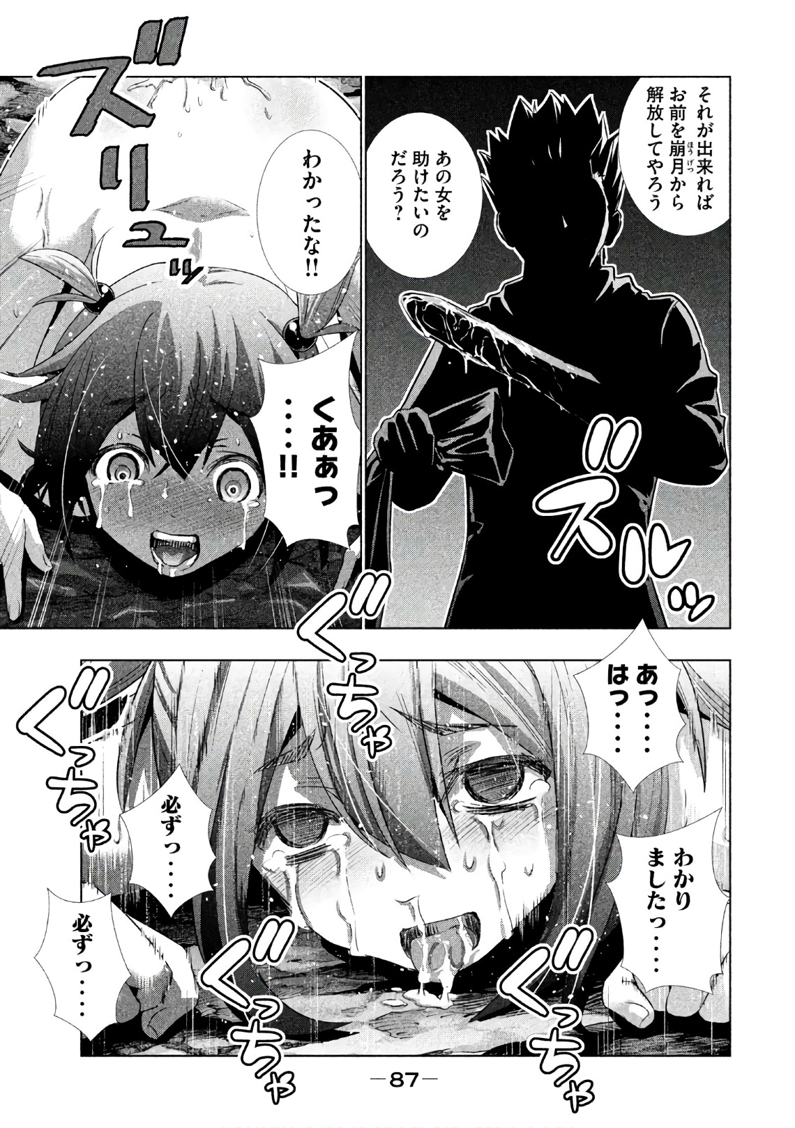 パラレルパラダイス Chap 34 - Next Chap 35