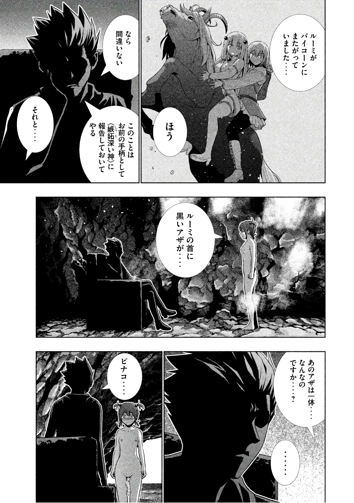 パラレルパラダイス Chap 34 - Next Chap 35