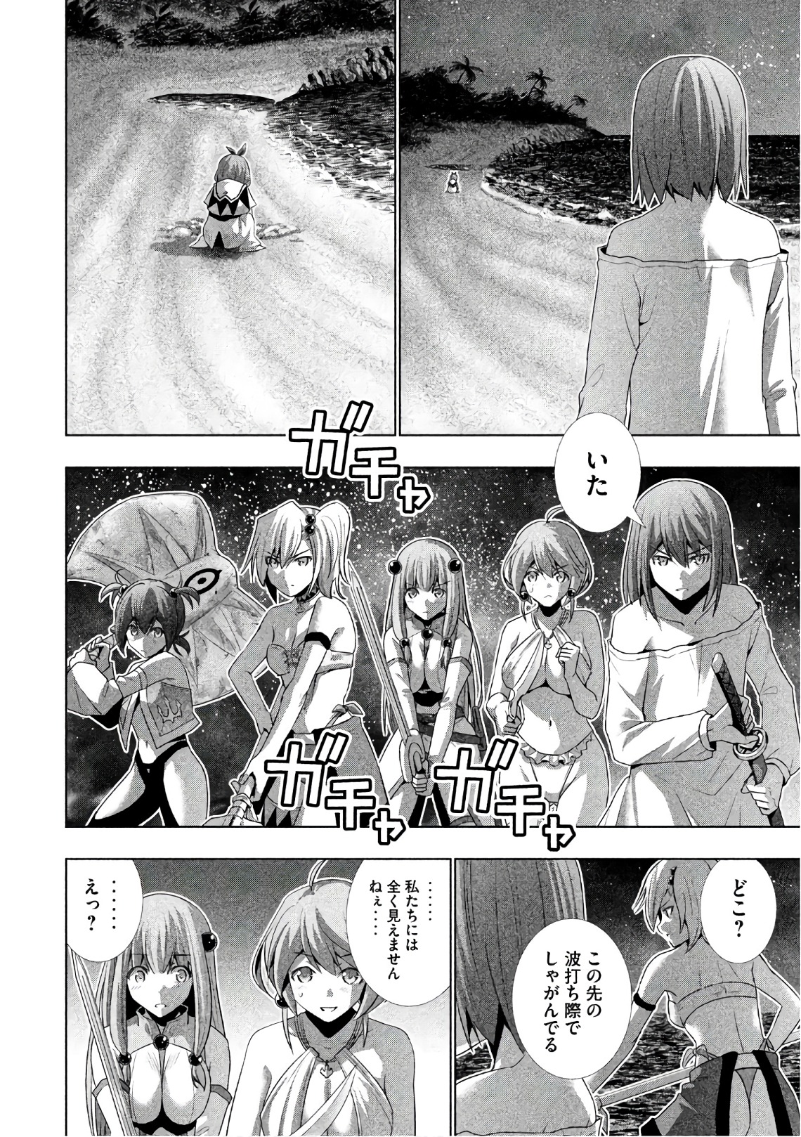 パラレルパラダイス Chap 35 - Next Chap 36