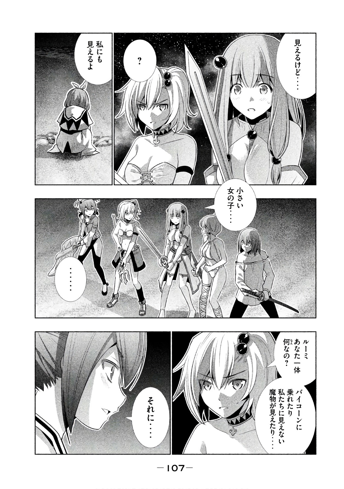 パラレルパラダイス Chap 35 - Next Chap 36