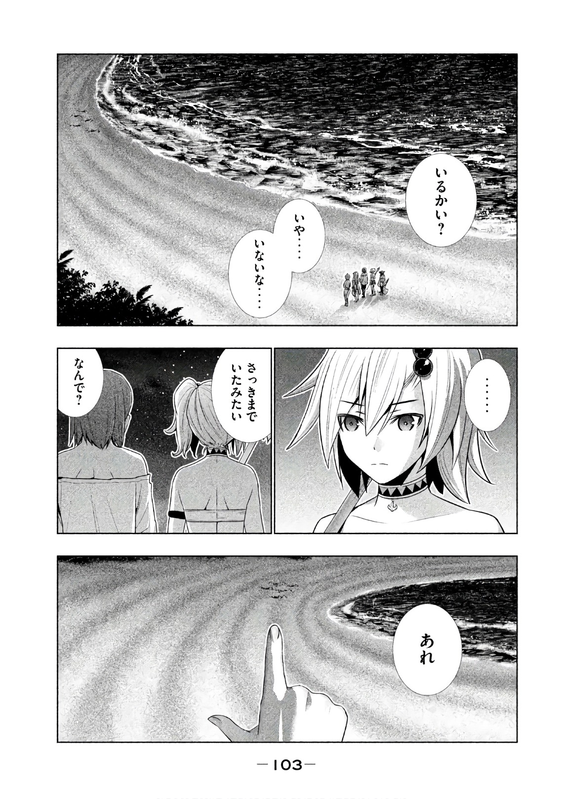 パラレルパラダイス Chap 35 - Next Chap 36