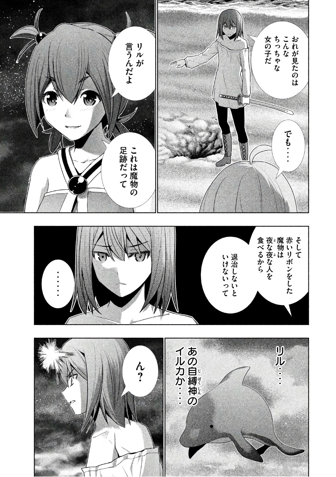 パラレルパラダイス Chap 35 - Next Chap 36