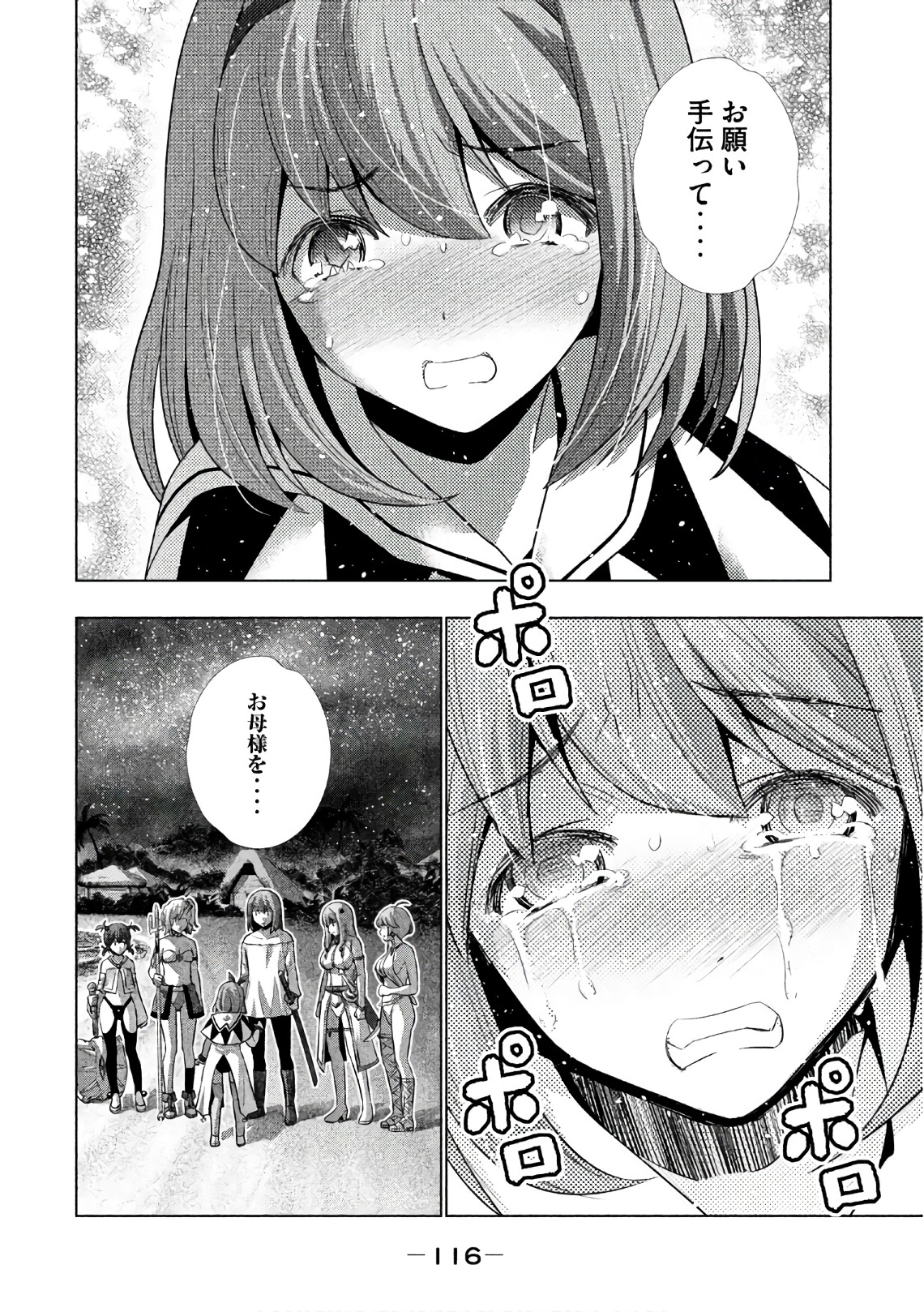 パラレルパラダイス Chap 35 - Next Chap 36