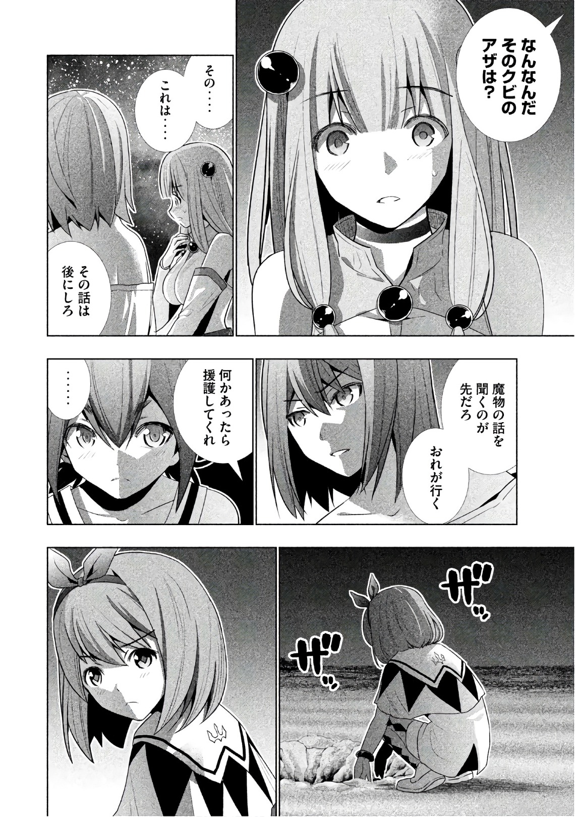 パラレルパラダイス Chap 35 - Next Chap 36