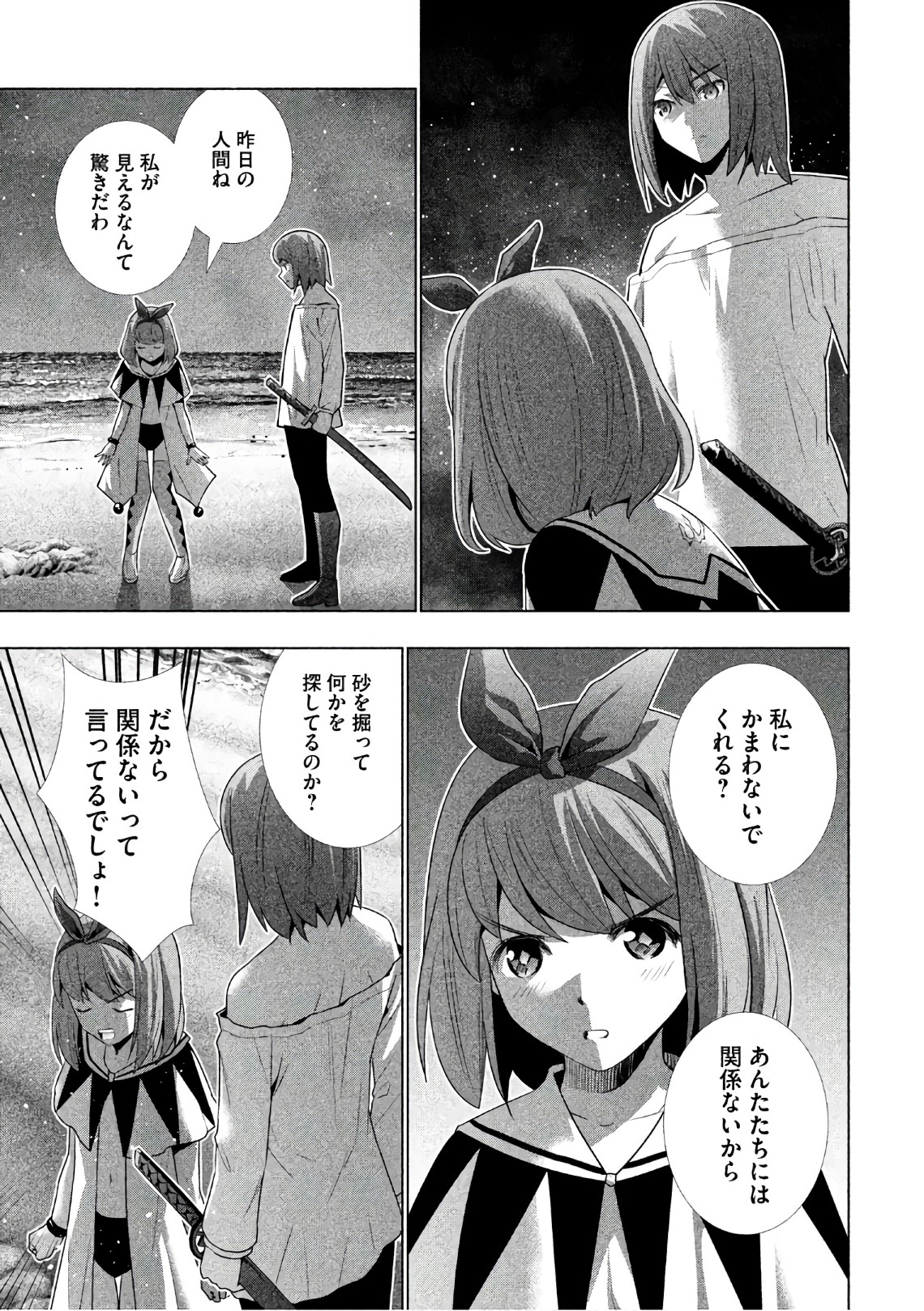 パラレルパラダイス Chap 35 - Next Chap 36