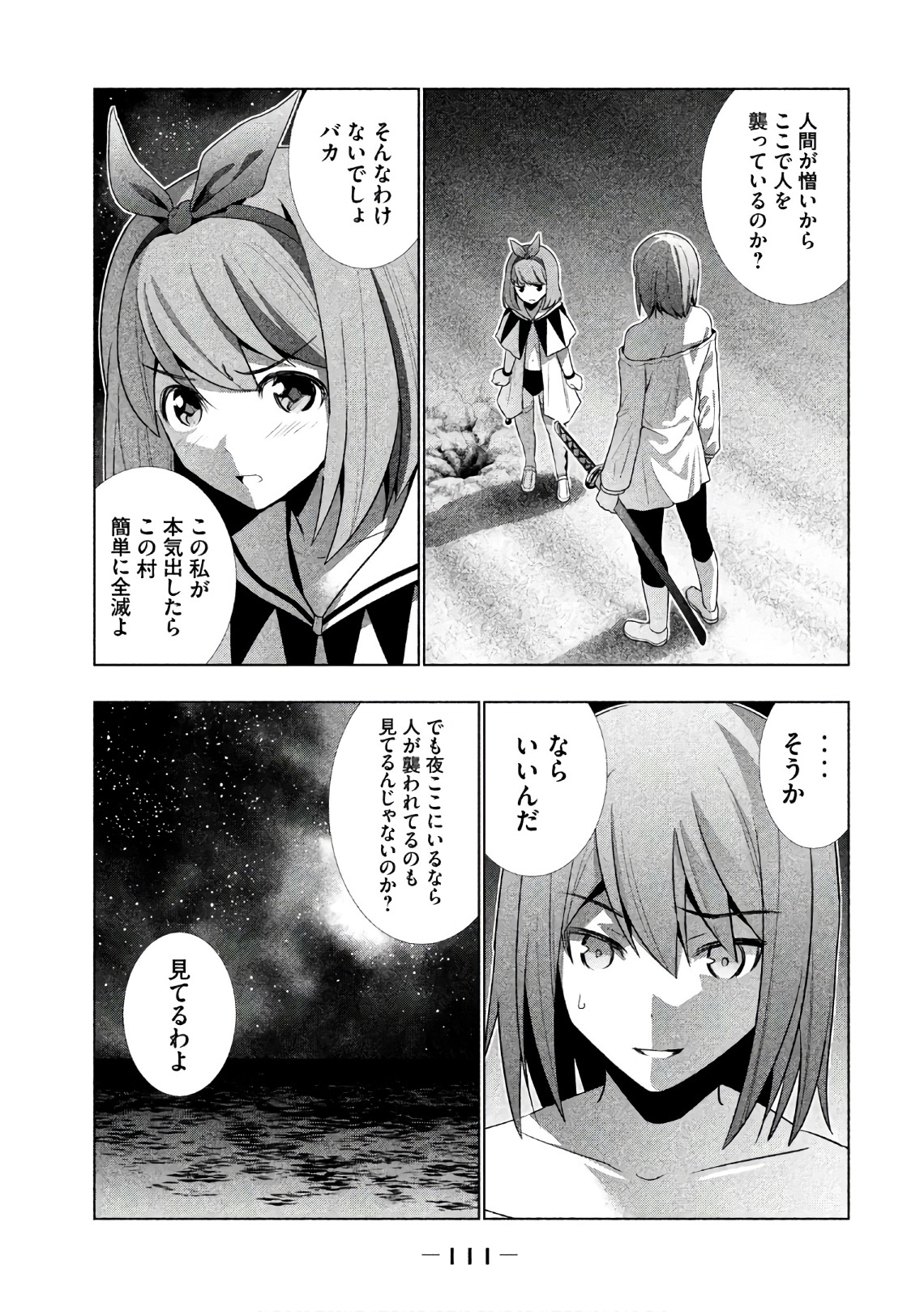 パラレルパラダイス Chap 35 - Next Chap 36