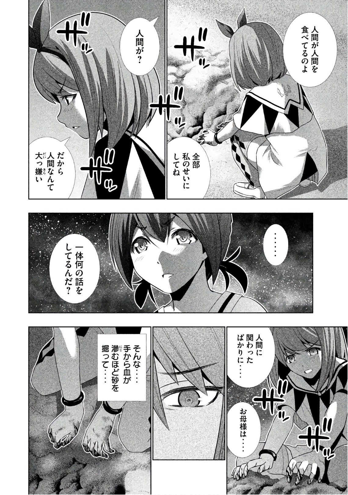 パラレルパラダイス Chap 35 - Next Chap 36