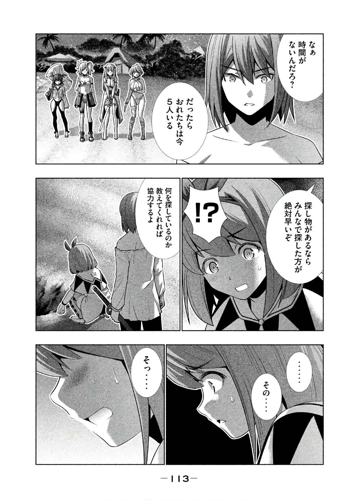 パラレルパラダイス Chap 35 - Next Chap 36