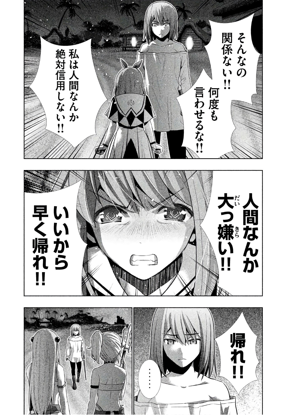 パラレルパラダイス Chap 35 - Next Chap 36