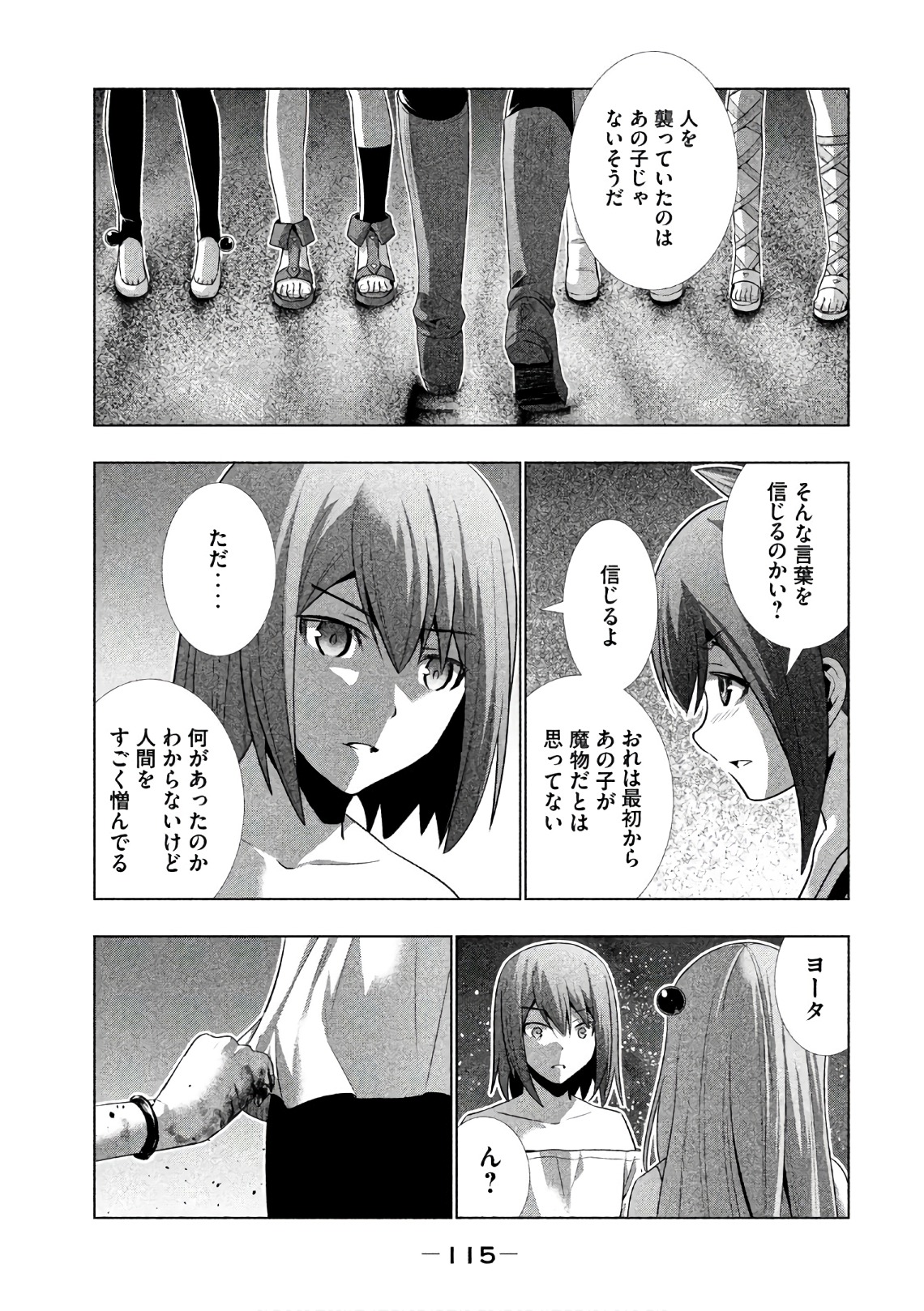 パラレルパラダイス Chap 35 - Next Chap 36