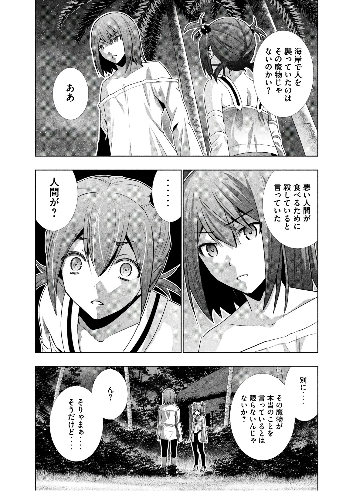 パラレルパラダイス Chap 36 - Next Chap 37