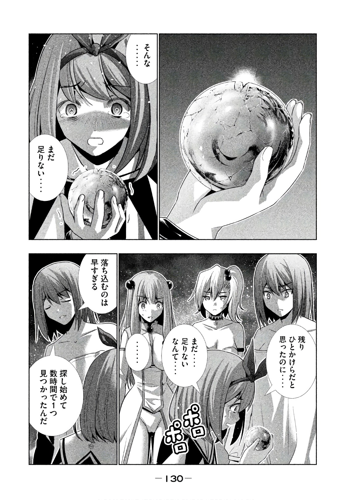 パラレルパラダイス Chap 36 - Next Chap 37