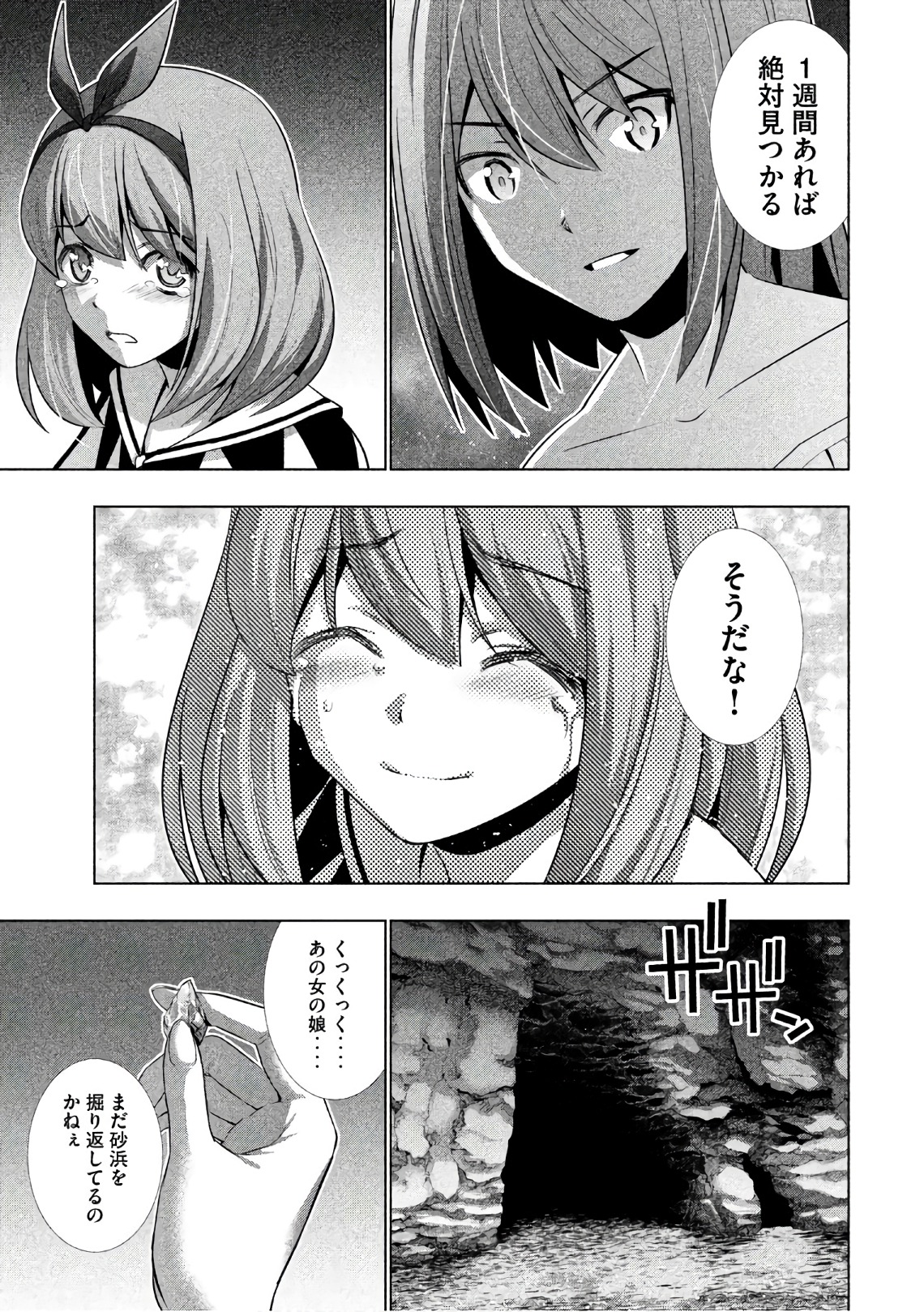 パラレルパラダイス Chap 36 - Next Chap 37