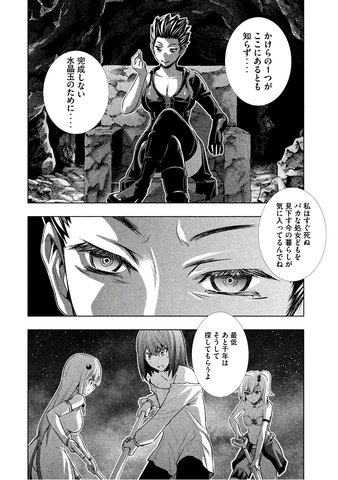 パラレルパラダイス Chap 36 - Next Chap 37
