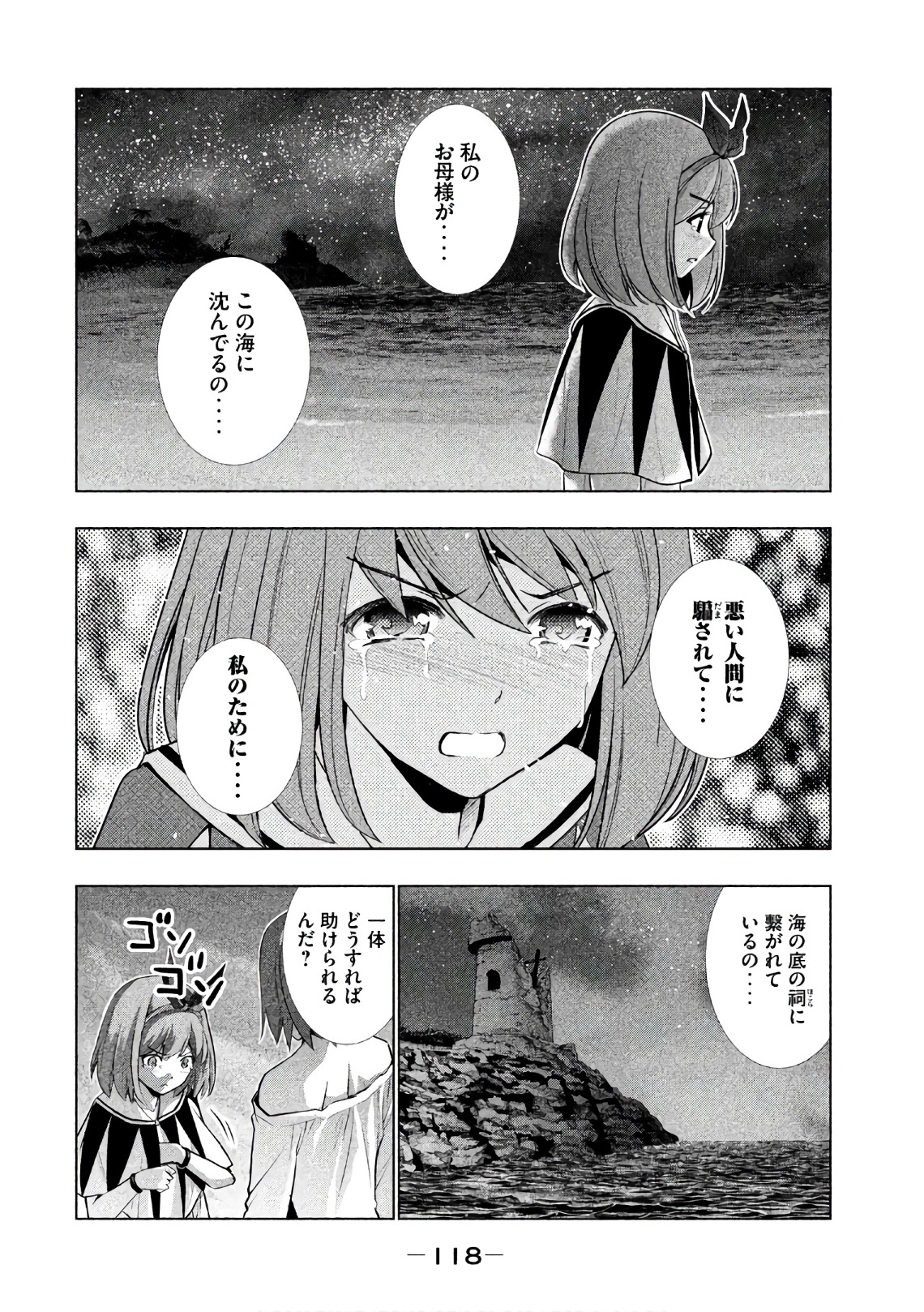 パラレルパラダイス Chap 36 - Next Chap 37