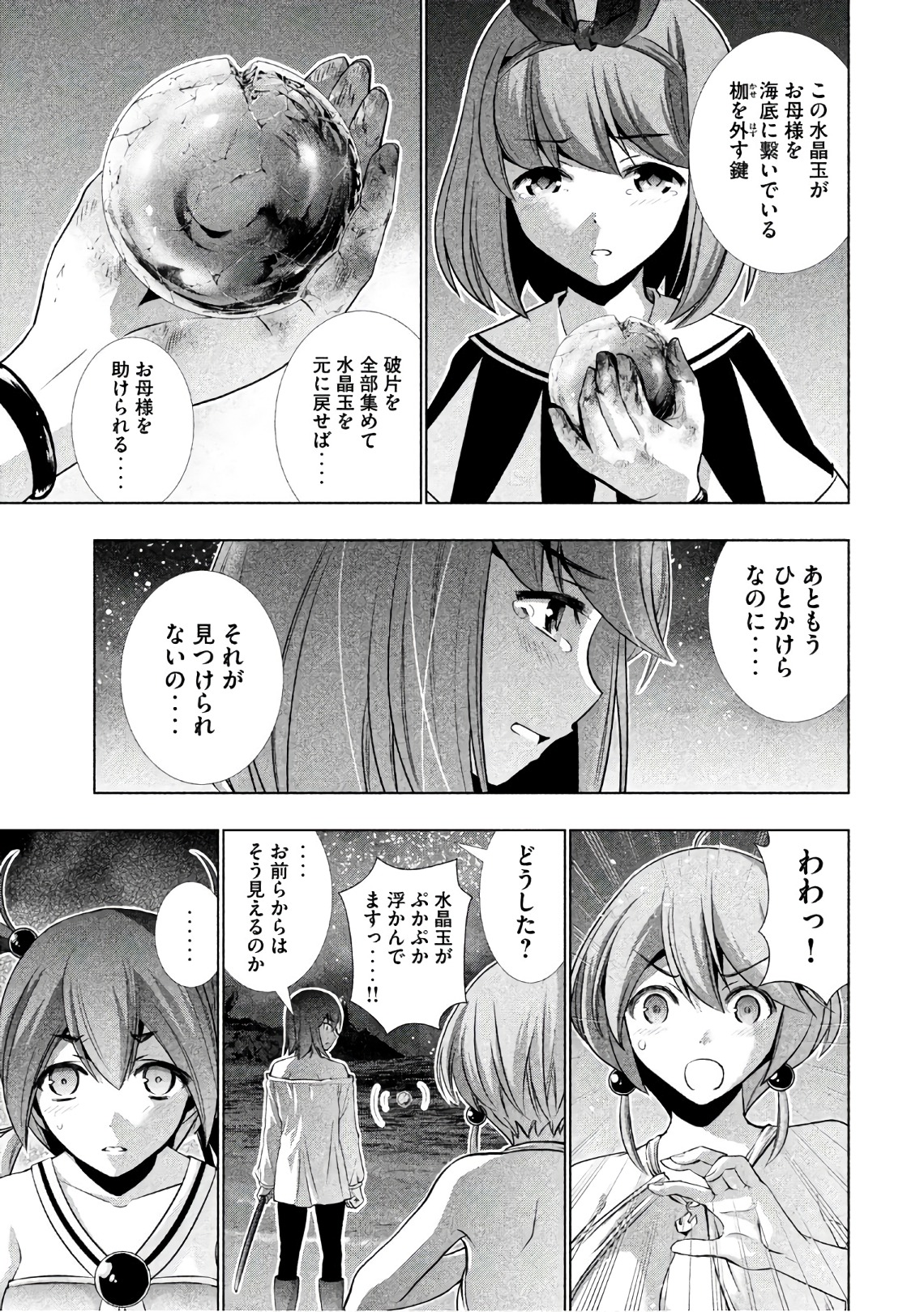パラレルパラダイス Chap 36 - Next Chap 37