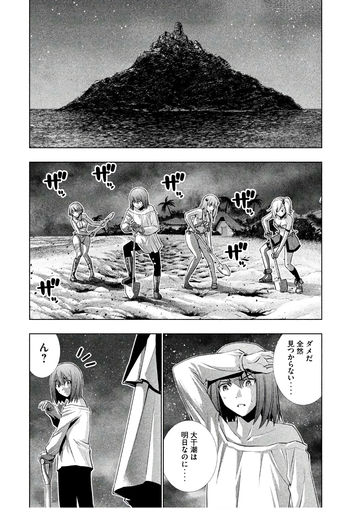 パラレルパラダイス Chap 37 - Next Chap 38