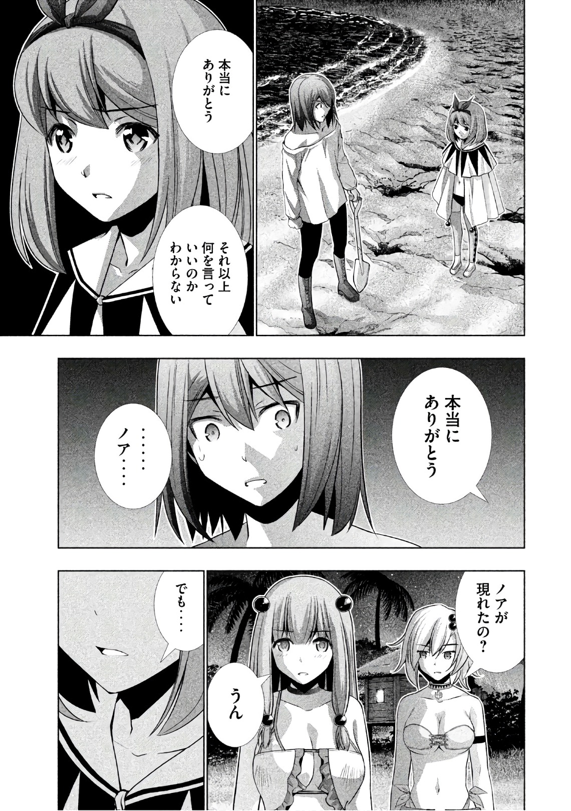 パラレルパラダイス Chap 37 - Next Chap 38