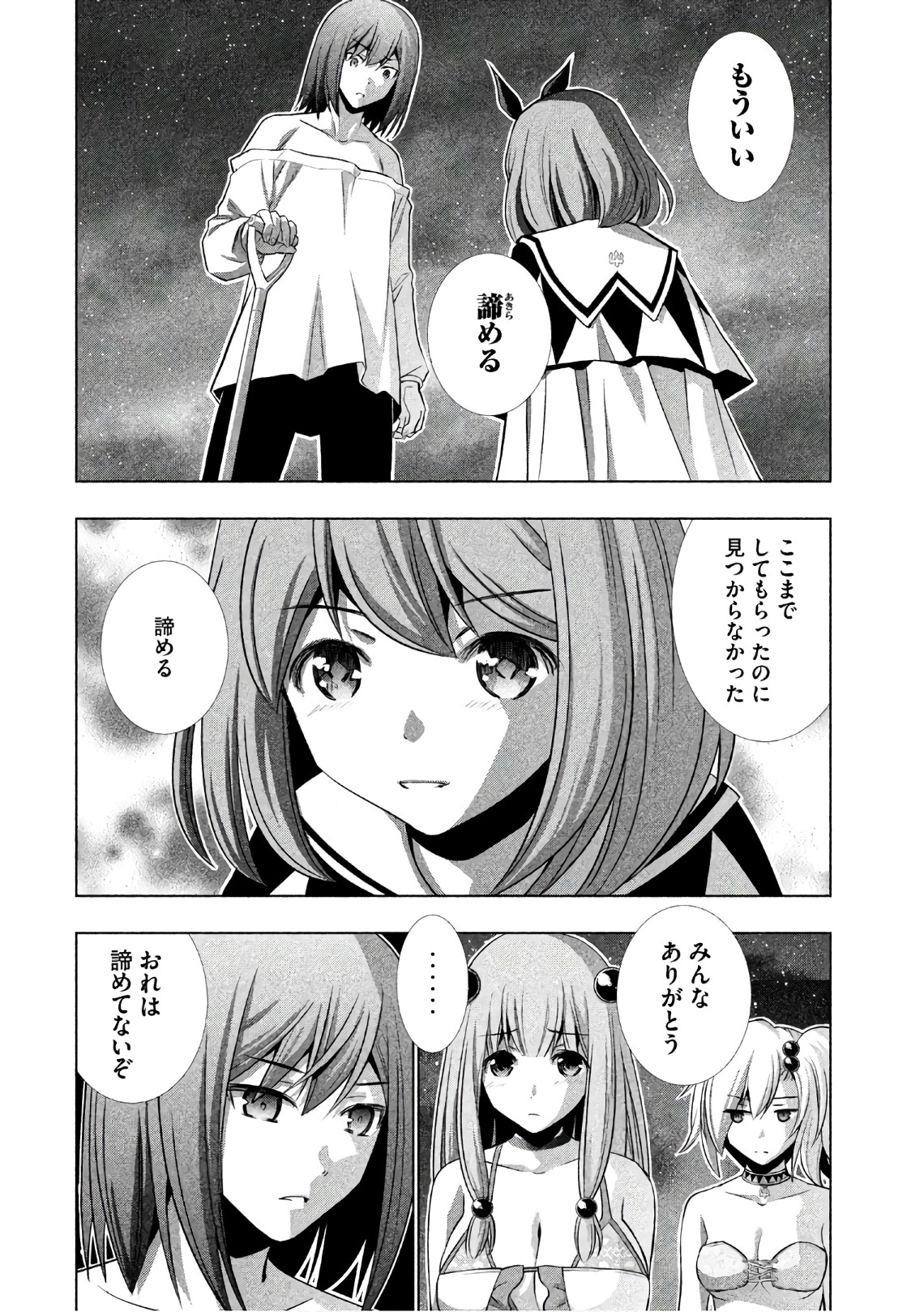 パラレルパラダイス Chap 37 - Next Chap 38