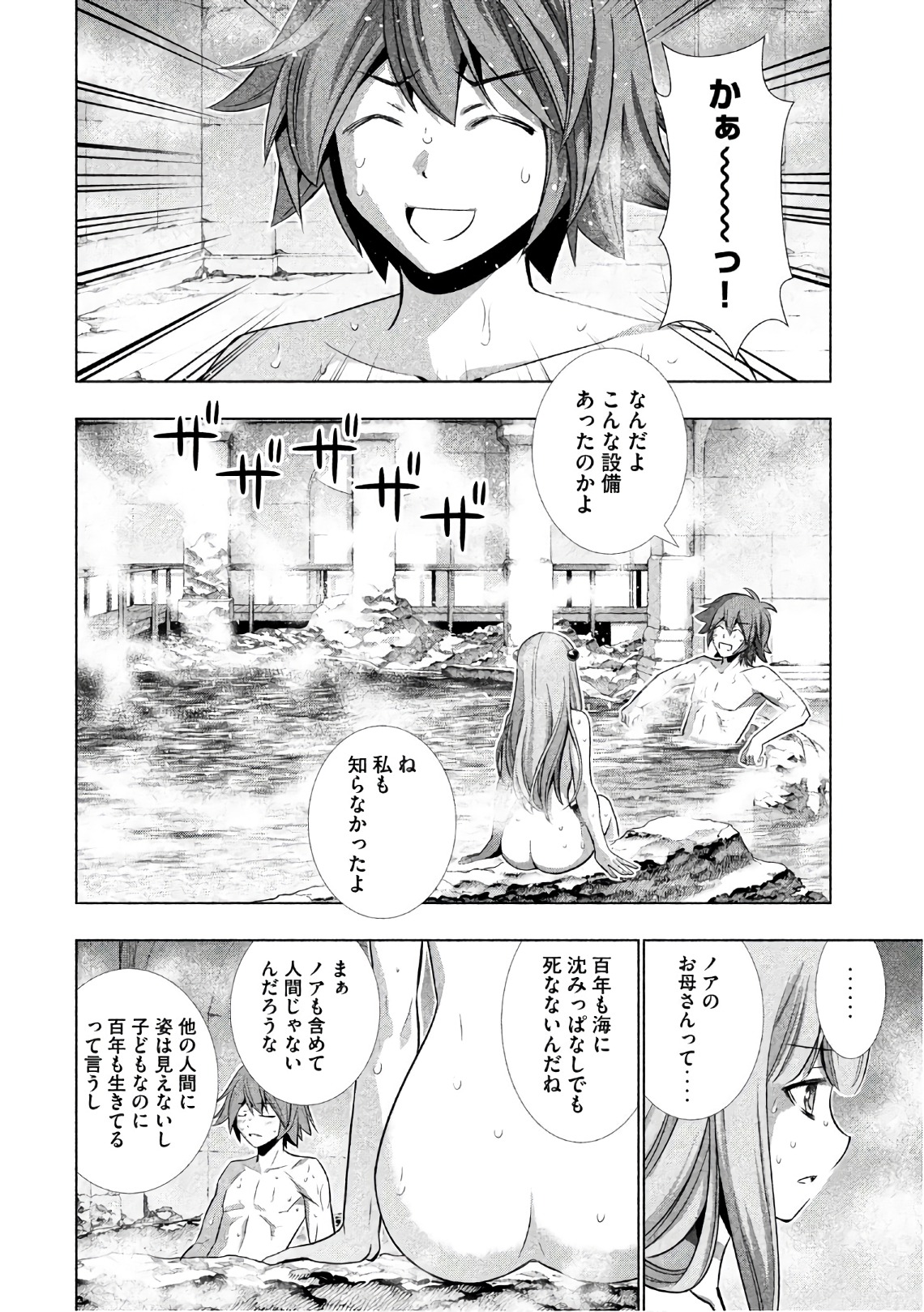 パラレルパラダイス Chap 37 - Next Chap 38