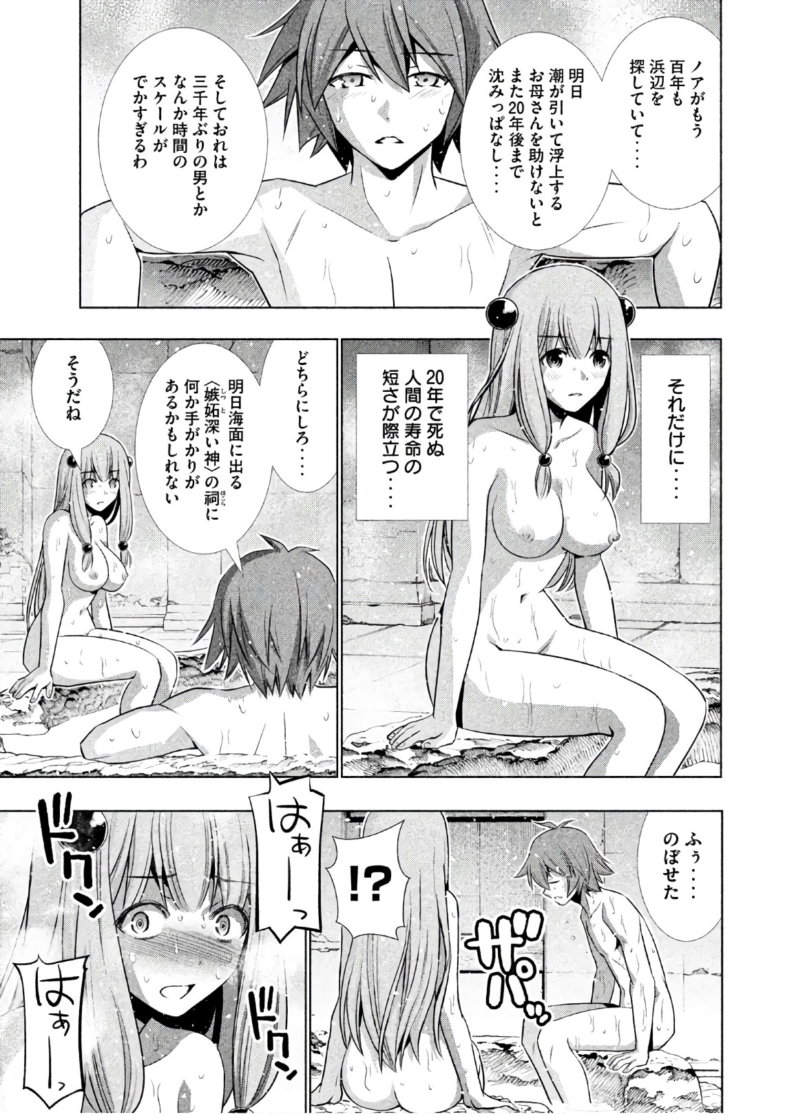 パラレルパラダイス Chap 37 - Next Chap 38