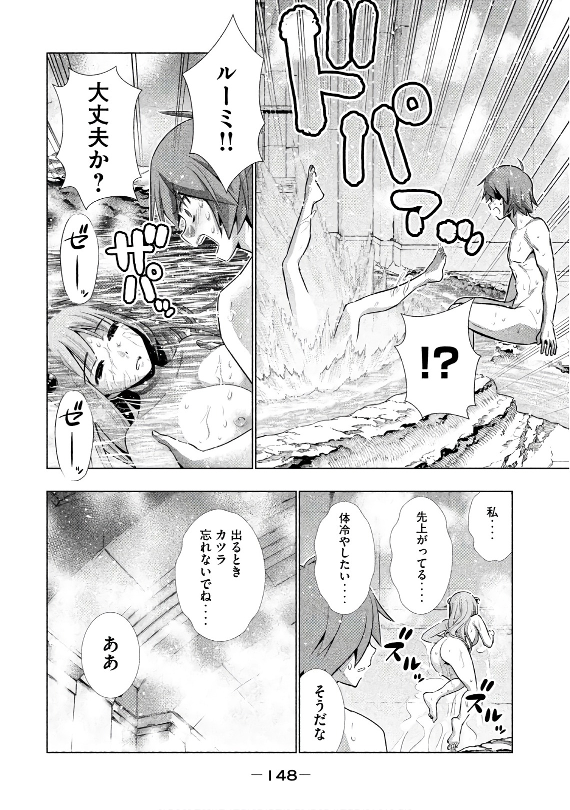パラレルパラダイス Chap 37 - Next Chap 38