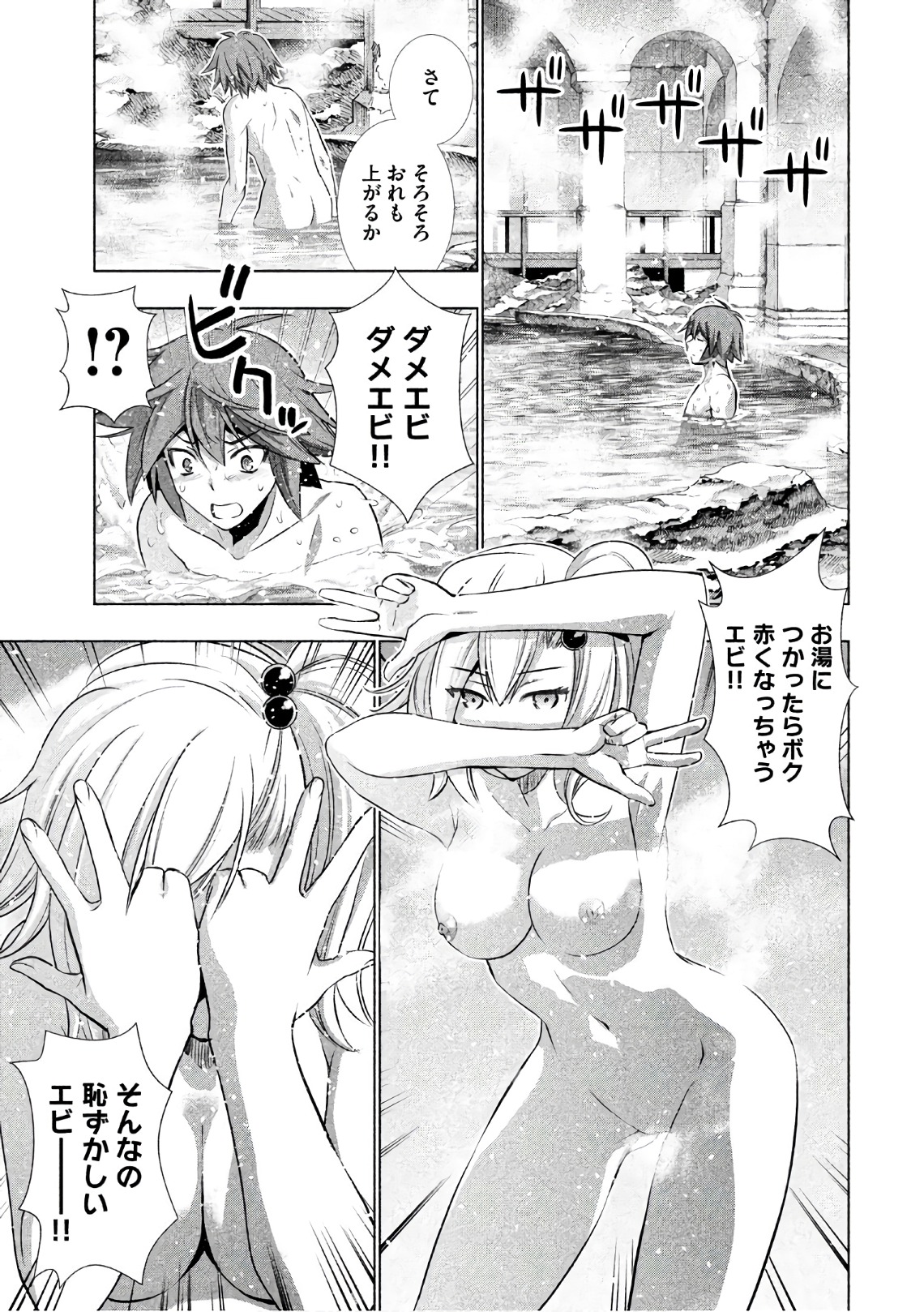 パラレルパラダイス Chap 37 - Next Chap 38