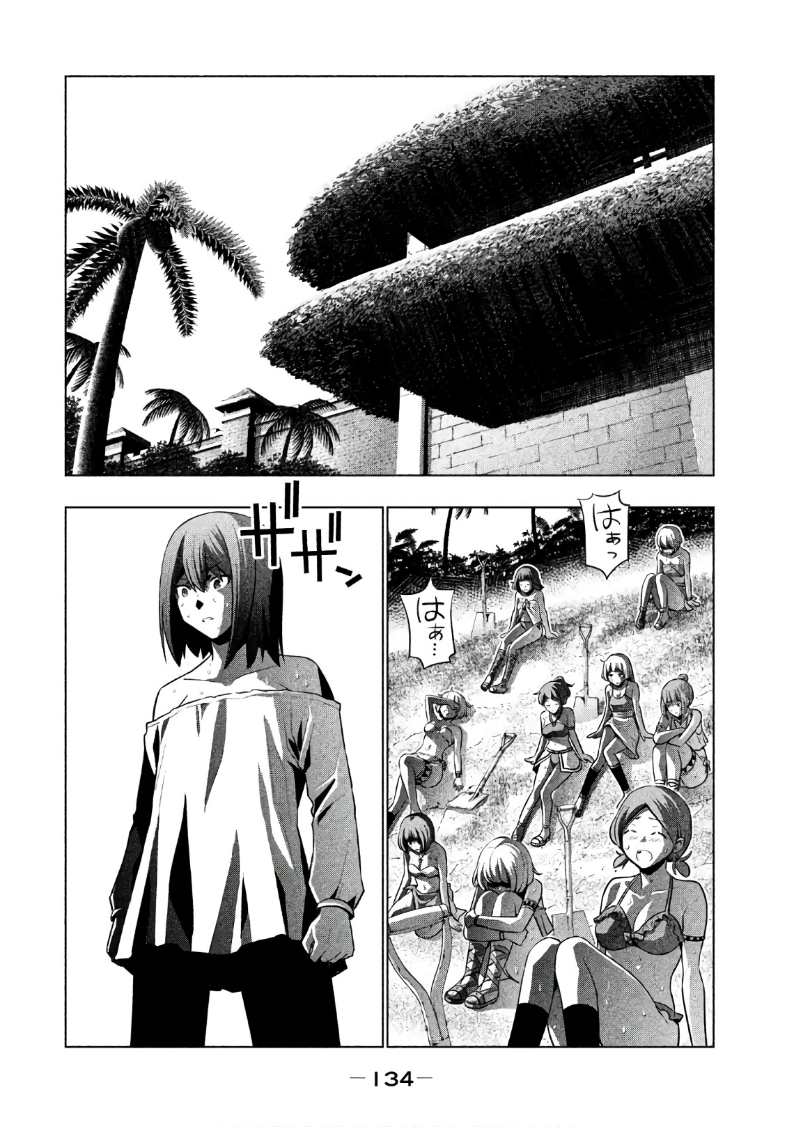 パラレルパラダイス Chap 37 - Next Chap 38