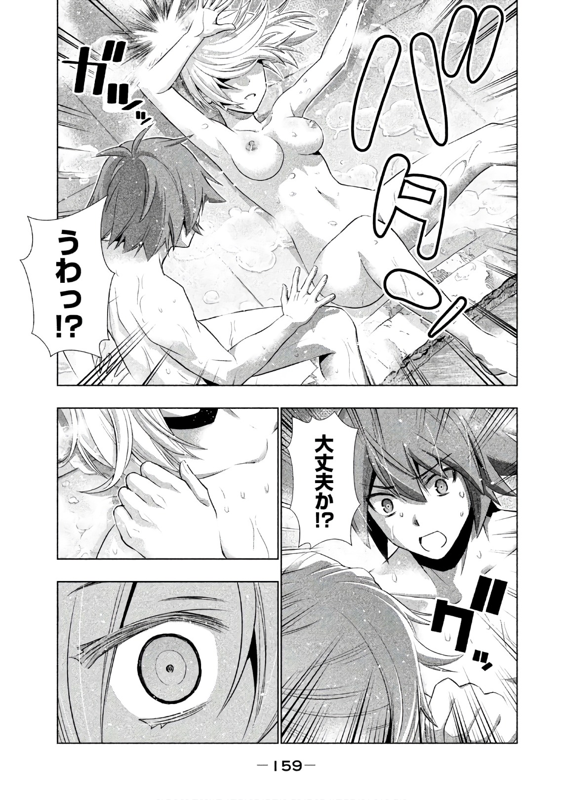 パラレルパラダイス Chap 38 - Next Chap 39