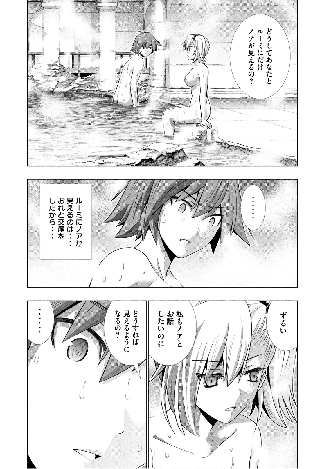 パラレルパラダイス Chap 38 - Next Chap 39