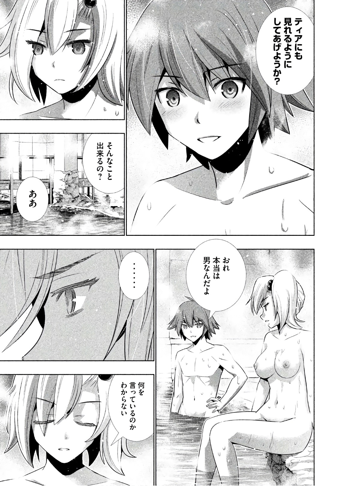 パラレルパラダイス Chap 38 - Next Chap 39