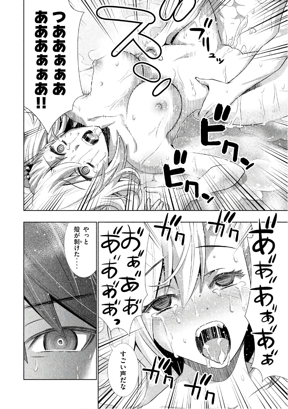 パラレルパラダイス Chap 38 - Next Chap 39