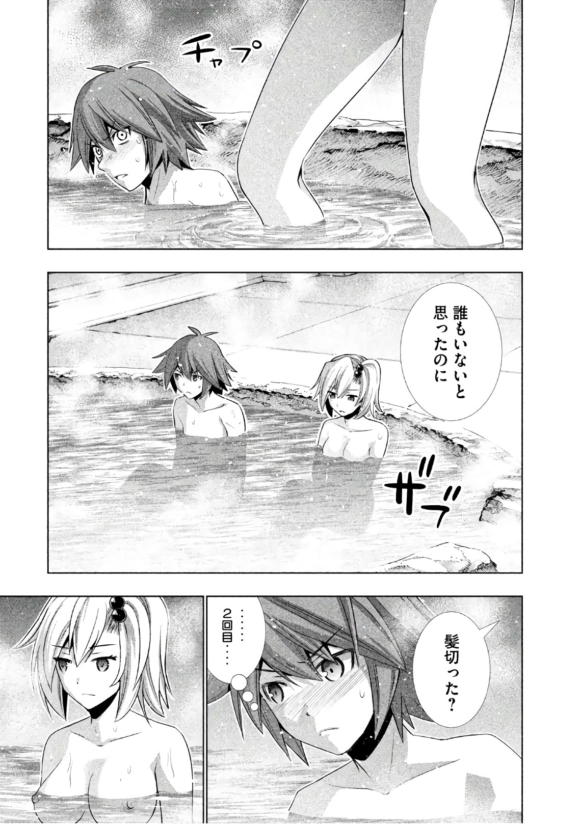 パラレルパラダイス Chap 38 - Next Chap 39