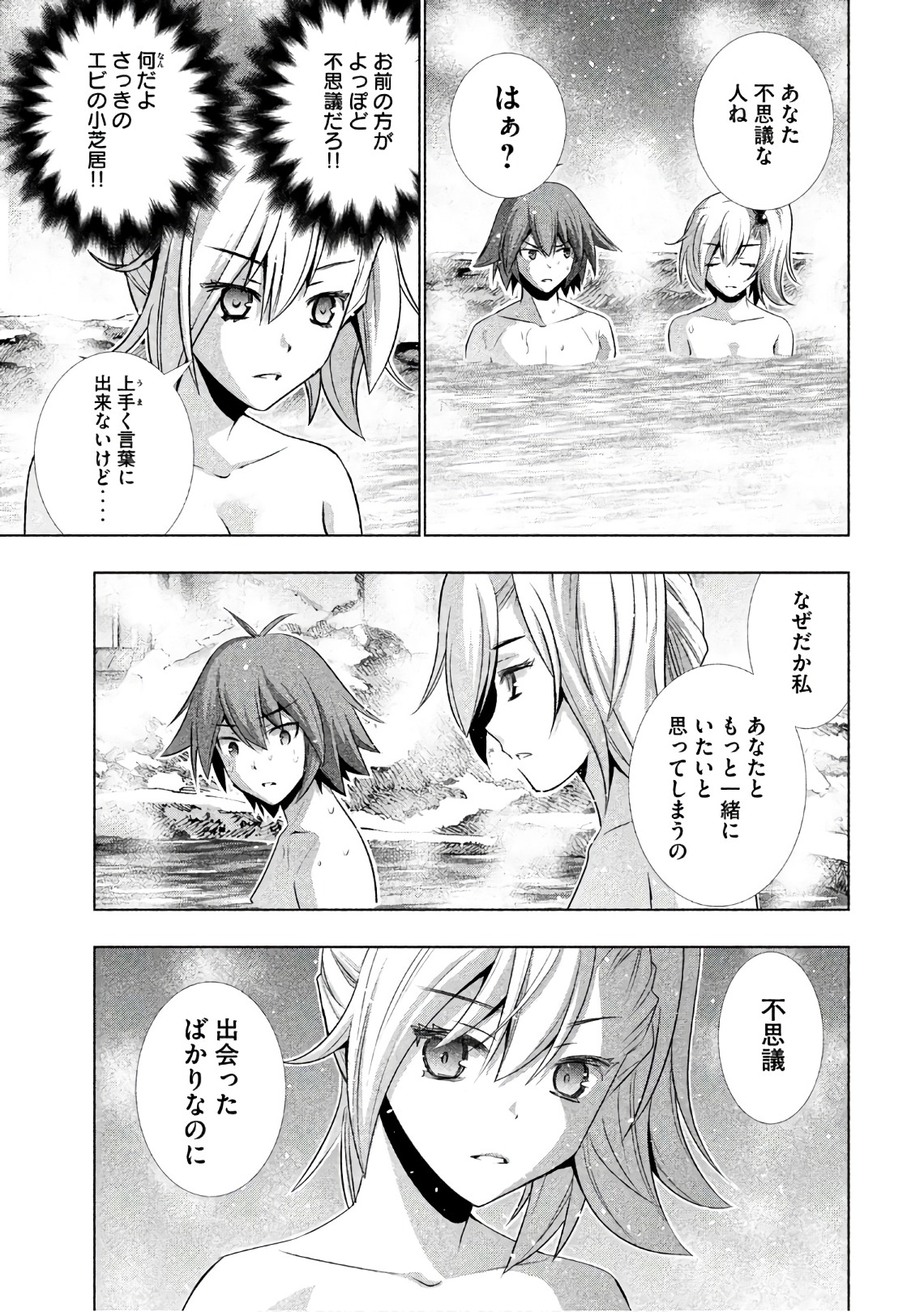 パラレルパラダイス Chap 38 - Next Chap 39