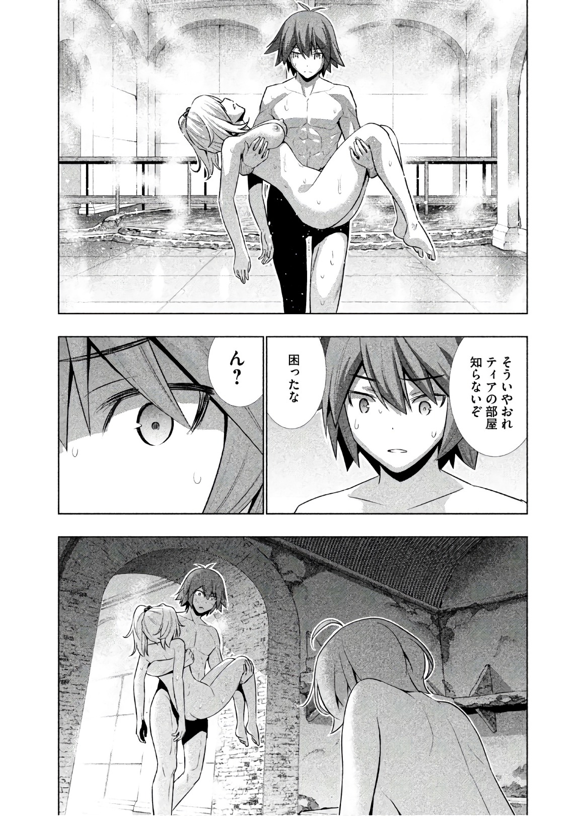 パラレルパラダイス Chap 39 - Next Chap 40