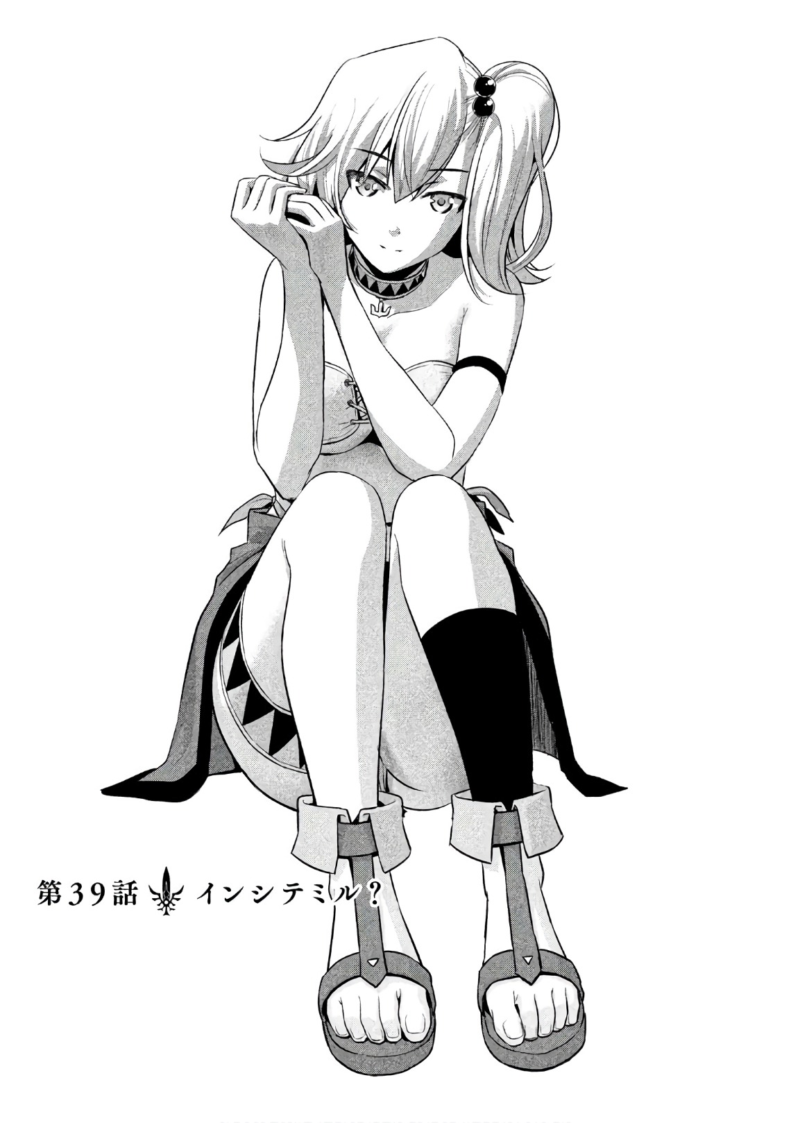 パラレルパラダイス Chap 39 - Next Chap 40