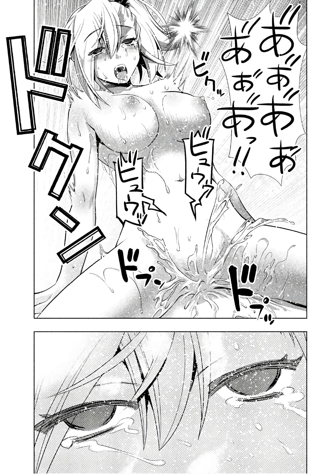 パラレルパラダイス Chap 39 - Next Chap 40