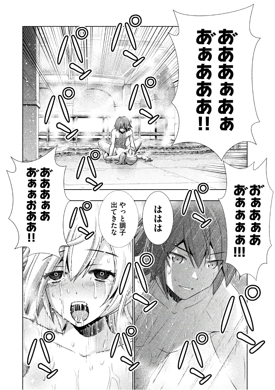パラレルパラダイス Chap 39 - Next Chap 40