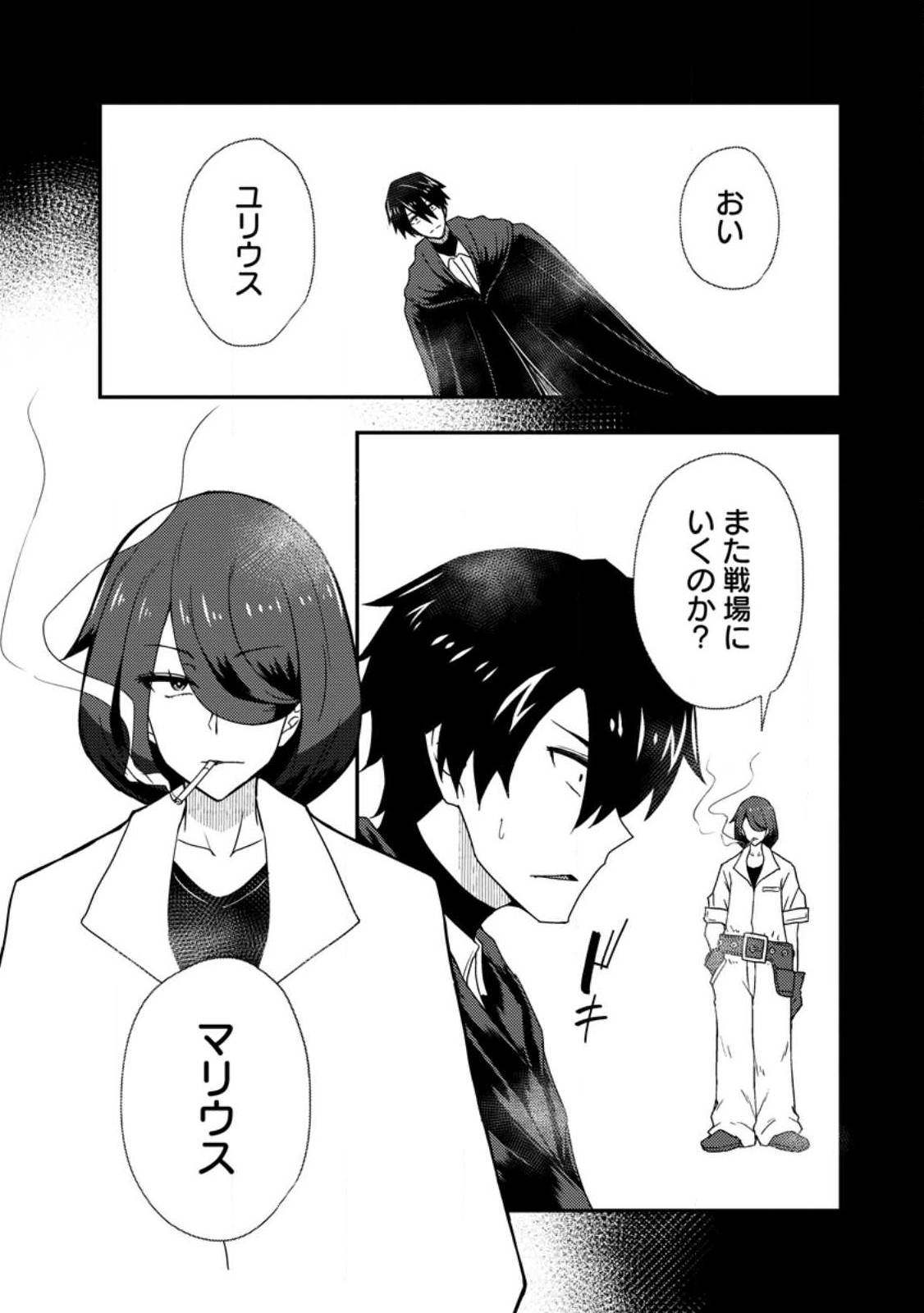 Potion Kouji ni Sasensareta Ore Renkinjutsushi, Bishoujo ni Rachisare Ikoku de Itsunomanika Eiyuu ni naru Chap 7.1 - Next Chap 8.1