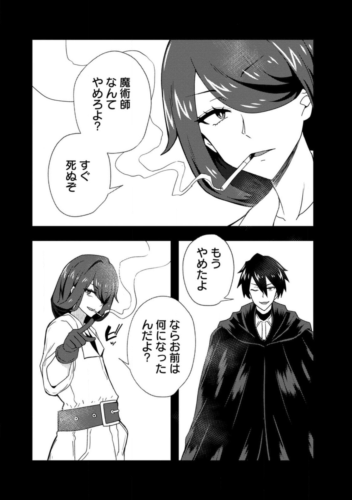 Potion Kouji ni Sasensareta Ore Renkinjutsushi, Bishoujo ni Rachisare Ikoku de Itsunomanika Eiyuu ni naru Chap 7.1 - Next Chap 8.1