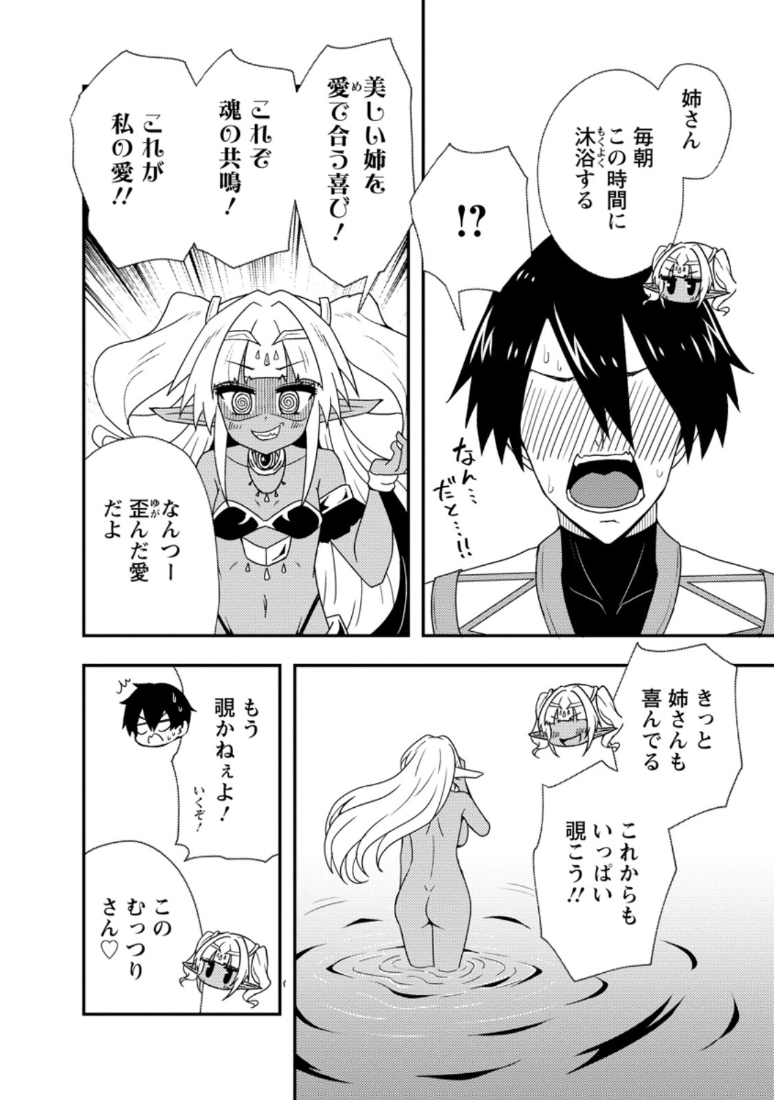 Potion Kouji ni Sasensareta Ore Renkinjutsushi, Bishoujo ni Rachisare Ikoku de Itsunomanika Eiyuu ni naru Chap 7.2 - Next Chap 8.2