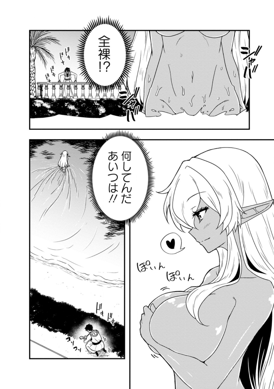 Potion Kouji ni Sasensareta Ore Renkinjutsushi, Bishoujo ni Rachisare Ikoku de Itsunomanika Eiyuu ni naru Chap 7.2 - Next Chap 8.2