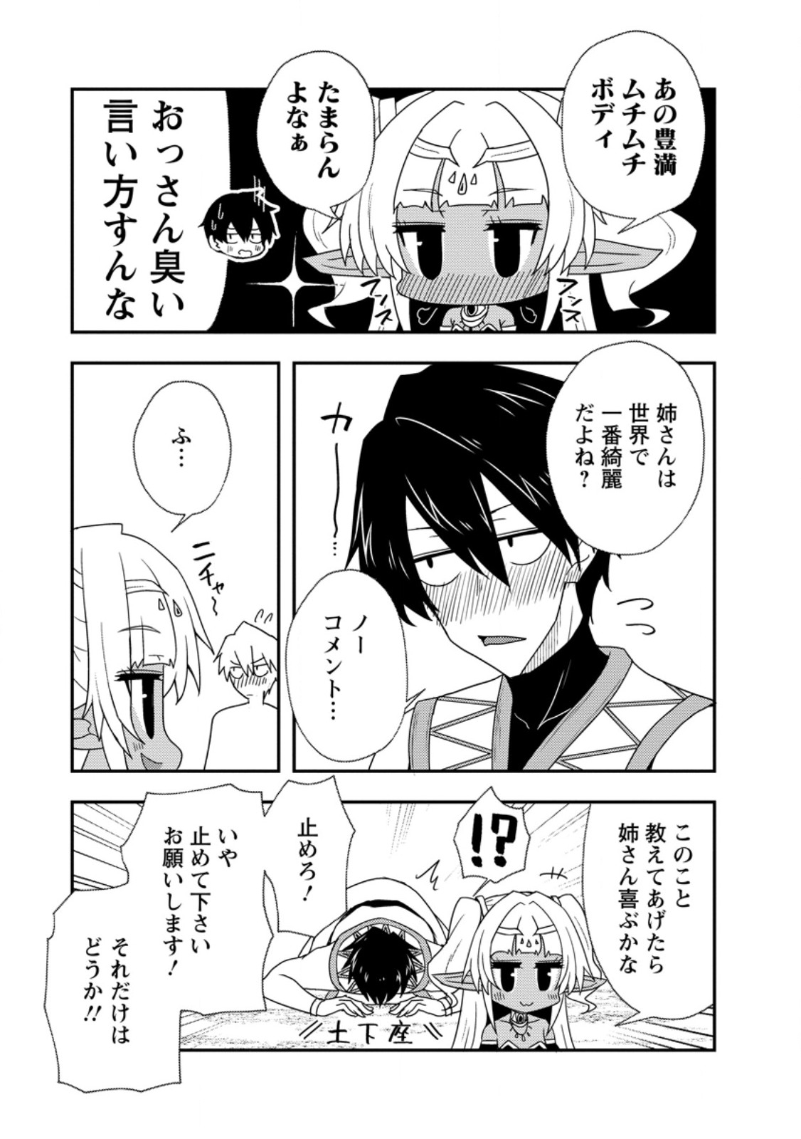 Potion Kouji ni Sasensareta Ore Renkinjutsushi, Bishoujo ni Rachisare Ikoku de Itsunomanika Eiyuu ni naru Chap 7.2 - Next Chap 8.2