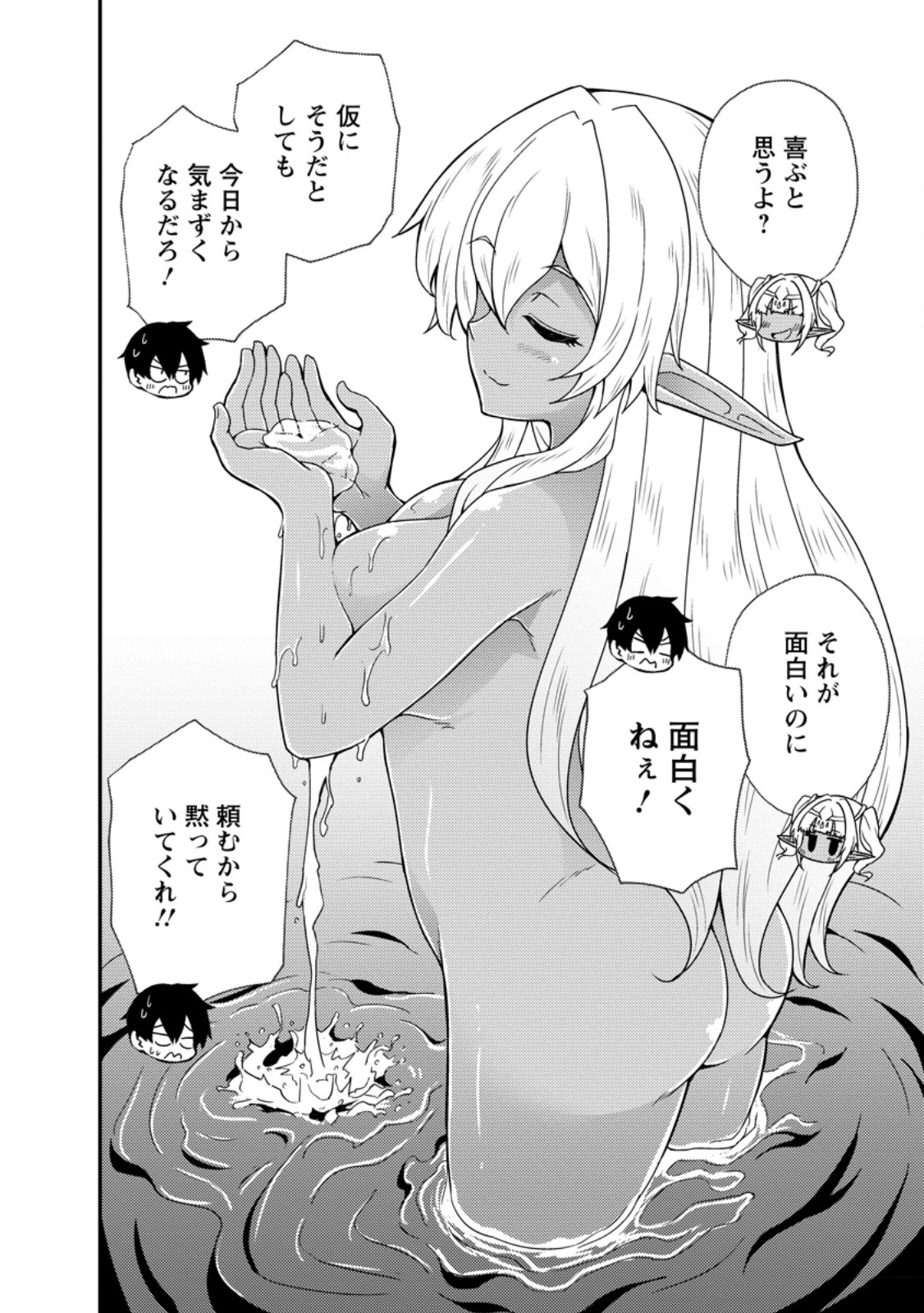 Potion Kouji ni Sasensareta Ore Renkinjutsushi, Bishoujo ni Rachisare Ikoku de Itsunomanika Eiyuu ni naru Chap 7.2 - Next Chap 8.2